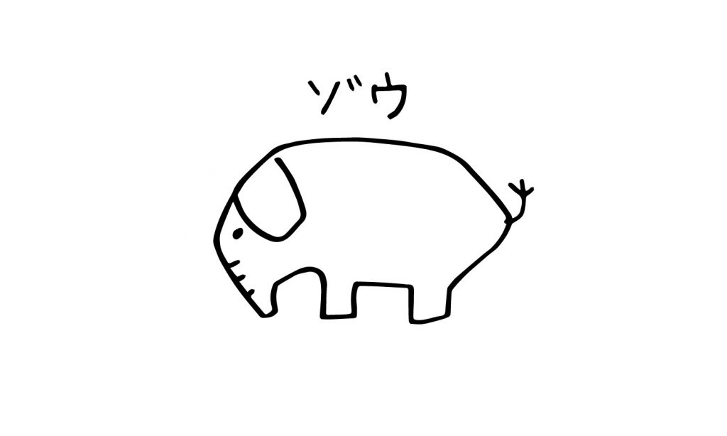 ゾウ文具の図案